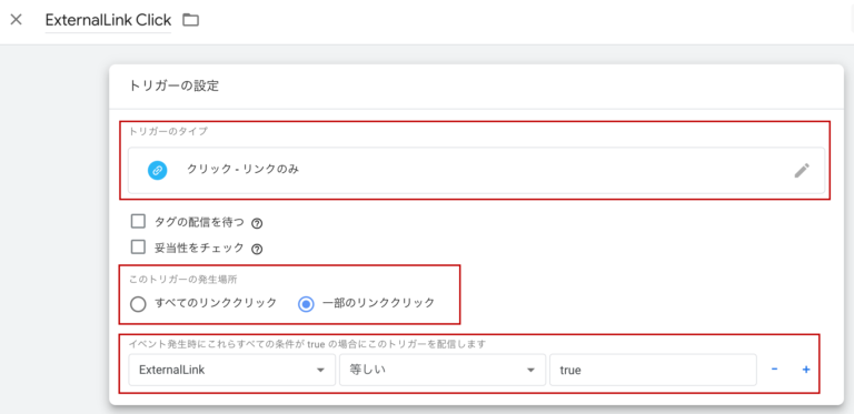 How to measure external link clicks using Google Tag Manager's automatic event variables 2