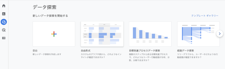 Introduction to GA4 free-form reports 1