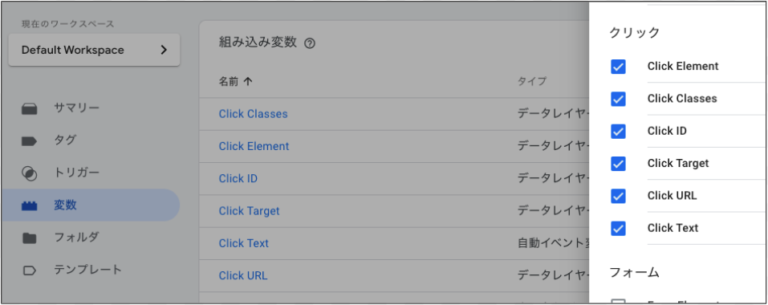 Tracking clicks with Google Tag Manager and Google Analytics 4 - 3