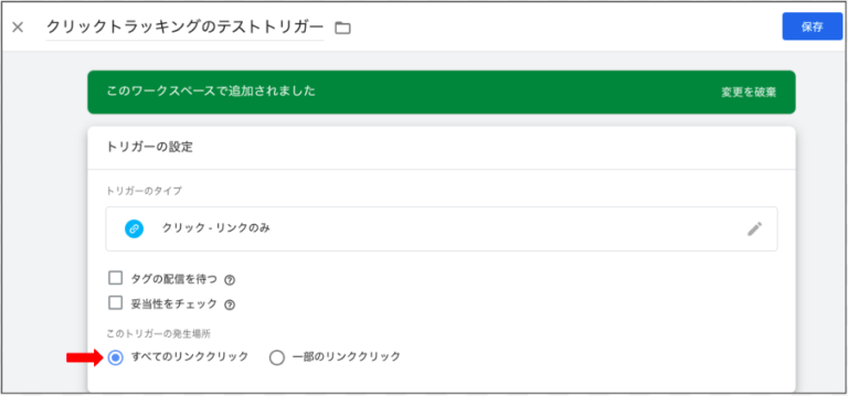 Tracking clicks with Google Tag Manager and Google Analytics 4 - 4