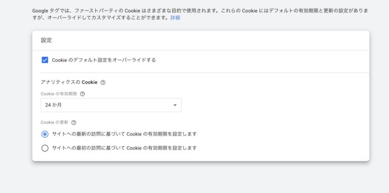 Change cookie settings in Google Analytics 4 - 5