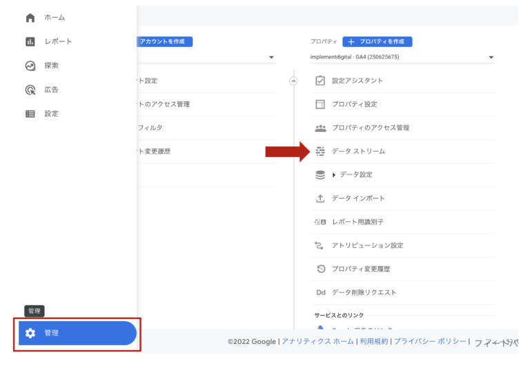 How to set referral traffic (Referal) and referrer exclusion list in GA4 (2)