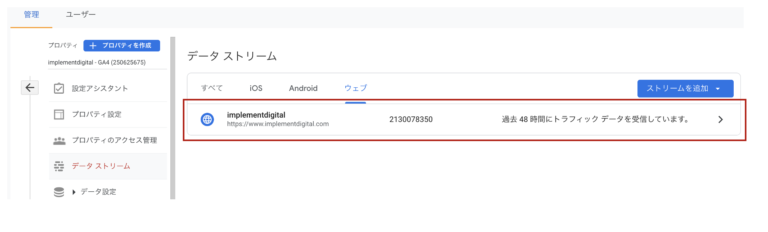 How to set referral traffic (Referal) and referrer exclusion list in GA4 (3)