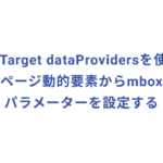Set mbox parameters from page dynamic elements using Adobe Target dataProviders