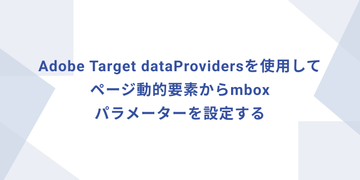 Setting mbox parameters from page dynamic elements using Adobe Target dataProviders