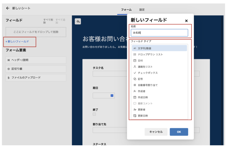 How to collect information with a form in Smartsheet (3)