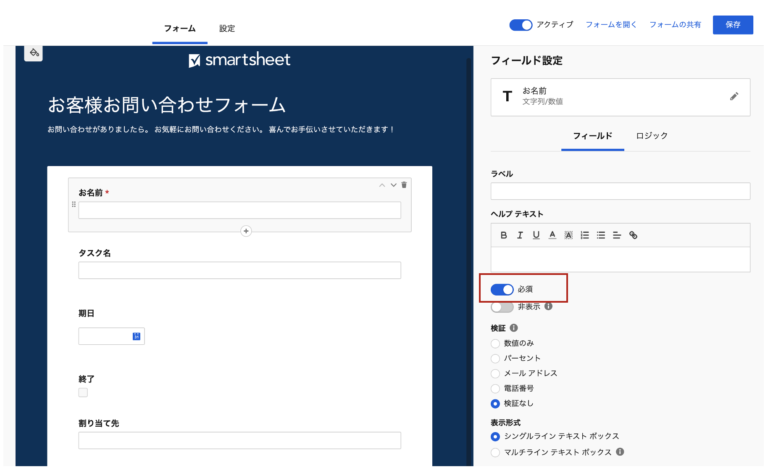 How to collect information with a form in Smartsheet (6)