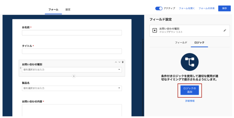 How to collect information with a form in Smartsheet (7)