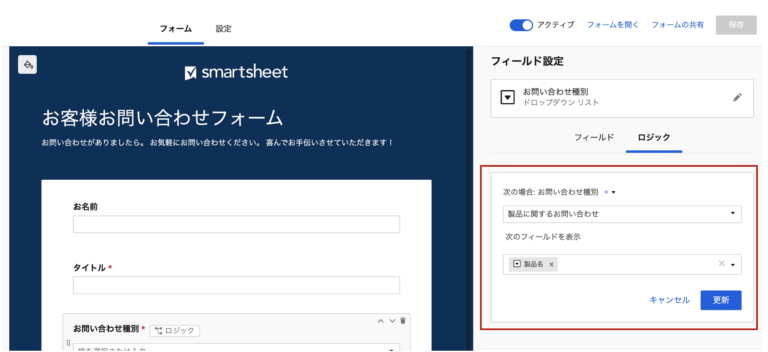 How to collect information with a form in Smartsheet (8)