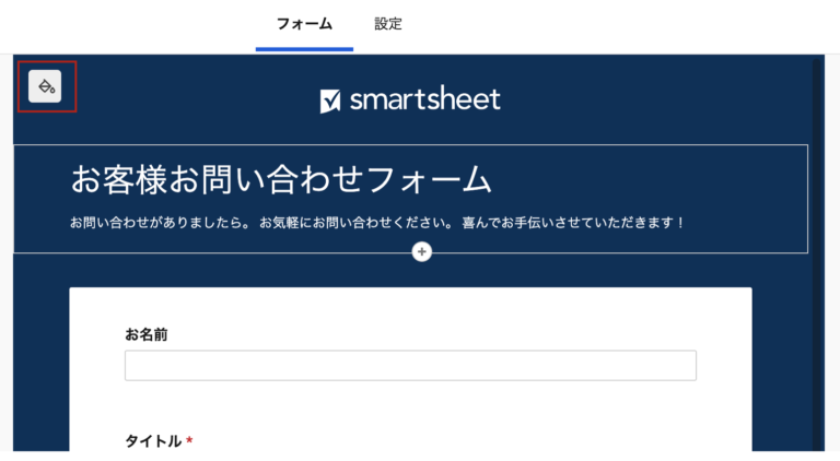 How to collect information with a form in Smartsheet (12)