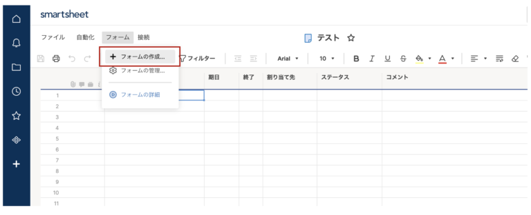 How to collect information with a form in Smartsheet (1)