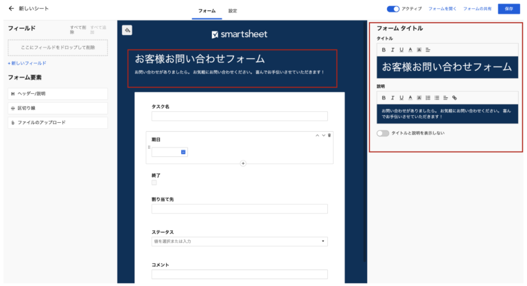 How to collect information with a form in Smartsheet (2)