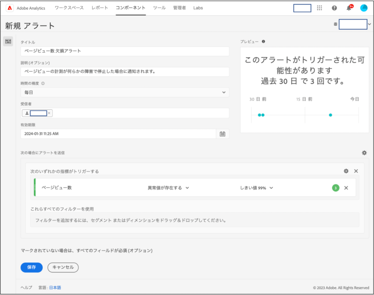 Data monitoring with Adobe Analytics alerts