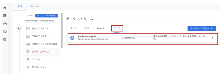 Cross Domain Tracking in GA4 (2)