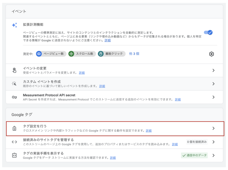 Cross Domain Tracking in GA4 (3)