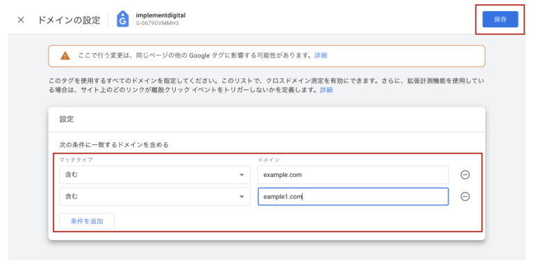 Cross Domain Tracking in GA4 (6)