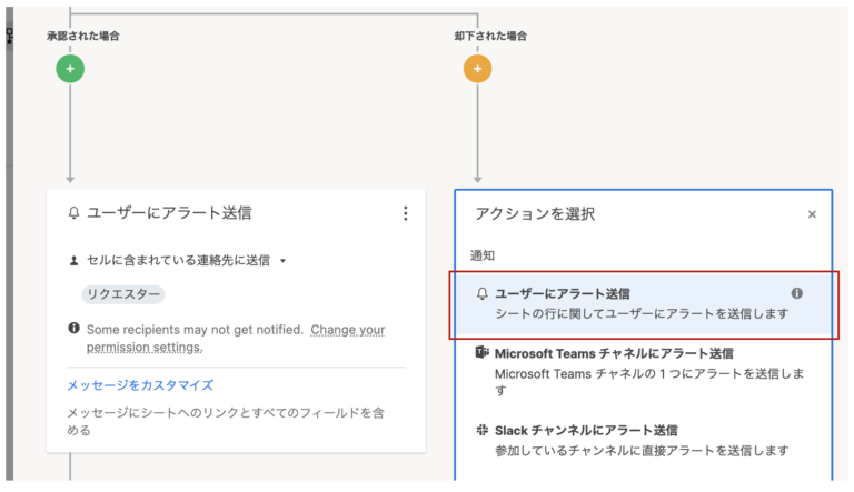 About workflow using Smartsheet approval requests (10)