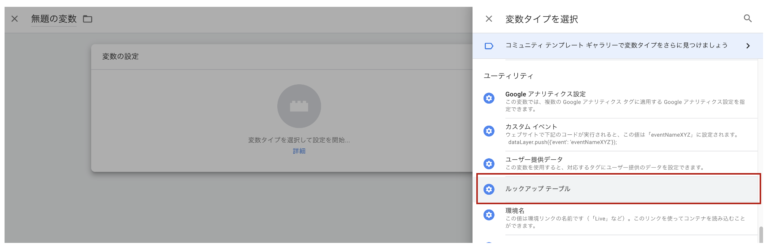 Simplify measurement of multiple GA4 properties with Google Tag Manager lookup tables (2)