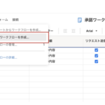 About workflow using Smartsheet approval requests (13)