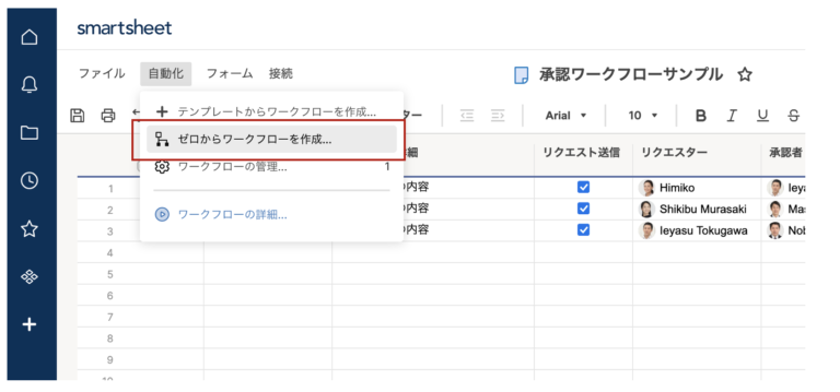 About workflow using Smartsheet approval requests (13)