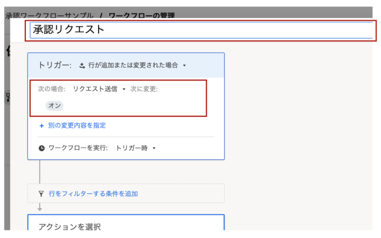 About workflow using Smartsheet approval requests (3)