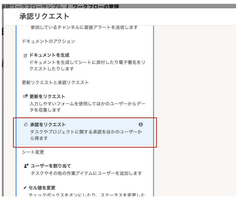 About workflow using Smartsheet approval requests (4)