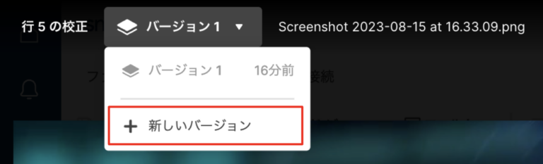 コラボレーションと承認プロセスの最適化を実現するSmartsheetの校正機能_手動スクリーンショット 2