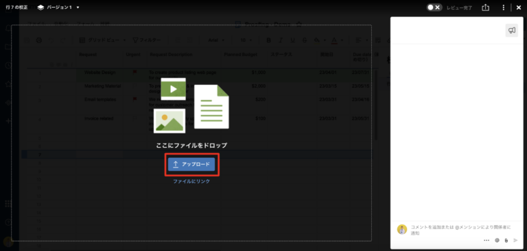 コラボレーションと承認プロセスの最適化を実現するSmartsheetの校正機能_手動スクリーンショット 7