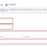 GA4 IPアドレス除外の設定方法_手動スクリーンショット 1