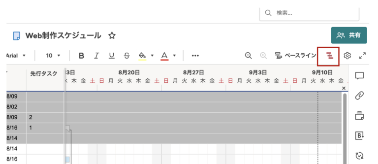 Smartsheet のクリティカル パス、サマリー パス、ドライビング パスをマスターする_手動スクリーンショット 4