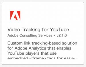 Adobe Launch (Tags)で簡単にYouTube動画計測を行う方法_手動スクリーンショット 1