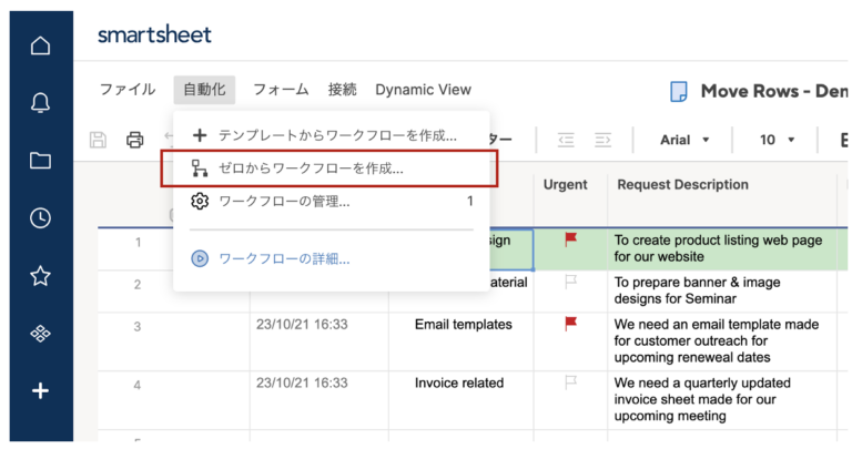 Smartsheetの「行の移動」機能でシートの整理を行う_手動スクリーンショット 2