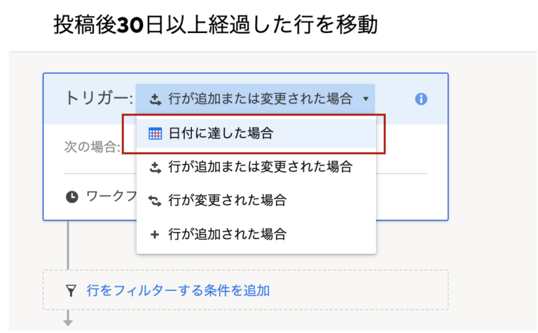 Smartsheetの「行の移動」機能でシートの整理を行う_手動スクリーンショット 5