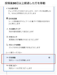 Smartsheetの「行の移動」機能でシートの整理を行う_手動スクリーンショット 9