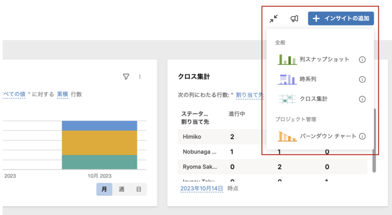 Smartsheetワークインサイトの紹介_手動スクリーンショット 5