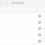 Adobe Analyticsでコンポーネント（セグメント、計算指標）を使用している場所を確認する方法_手動スクリーンショット 4