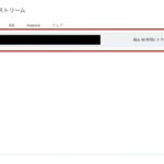 GA4のドメイン別・特定地域の除外設定について_手動スクリーンショット 1