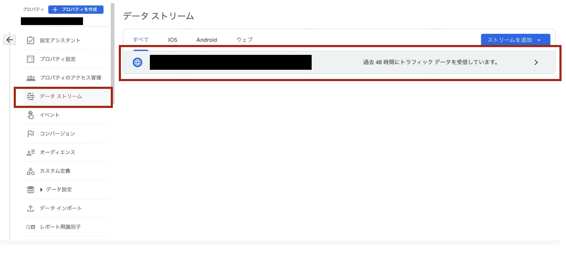 Regarding exclusion settings for GA4 domains and specific regions_2023:11