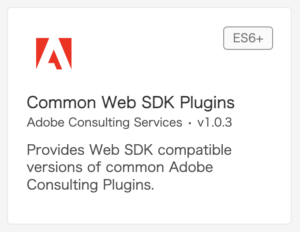 Common Web SDK Pluginsエクステンションの紹介_手動スクリーンショット 1