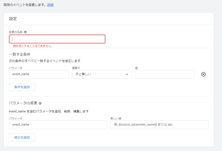 GA4でコンテンツグループを設定する方法__手動スクリーンショット 2