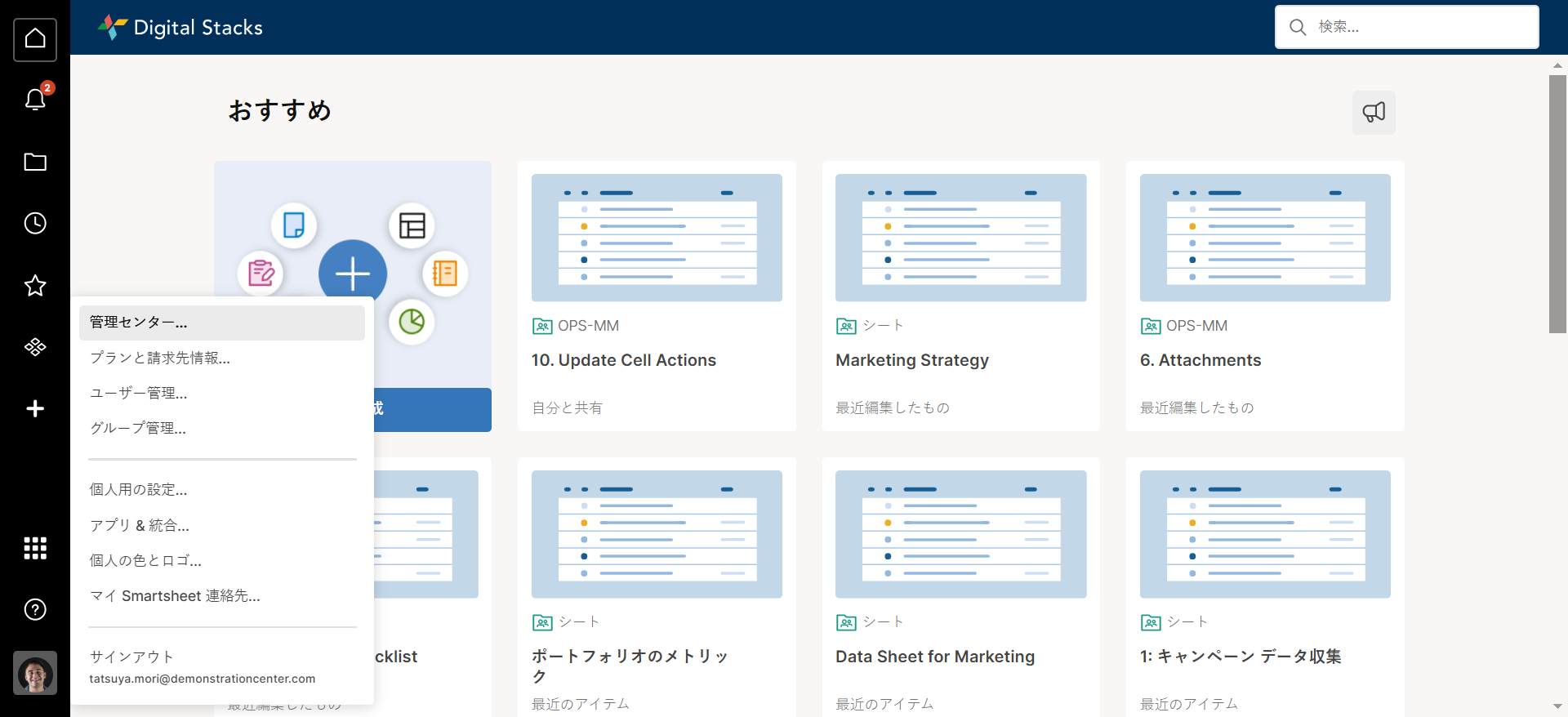 Smartsheet administrator function (custom branding edition)_2024:03