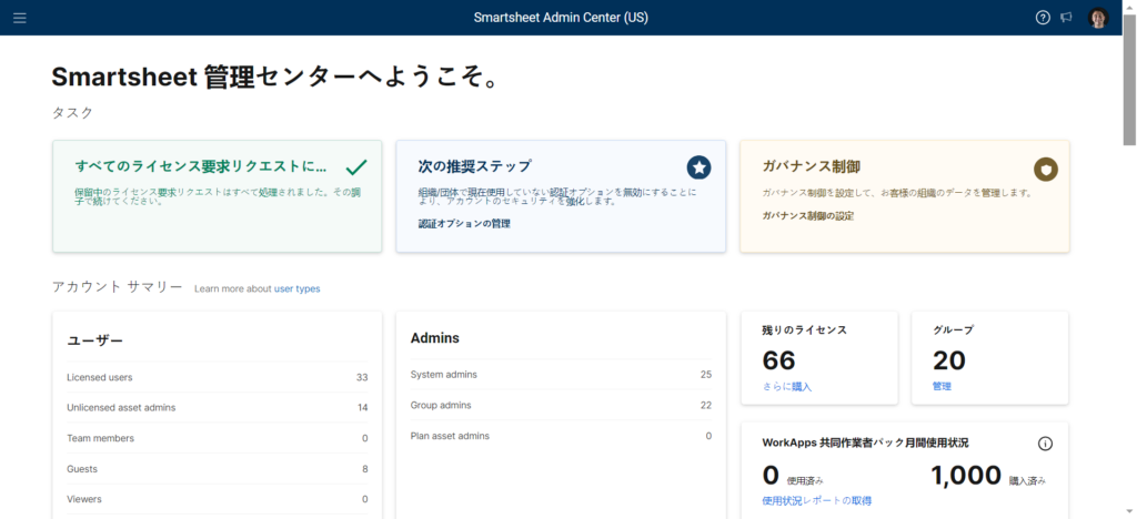 Effective Strategies for Ongoing Smartsheet Account Management(2)