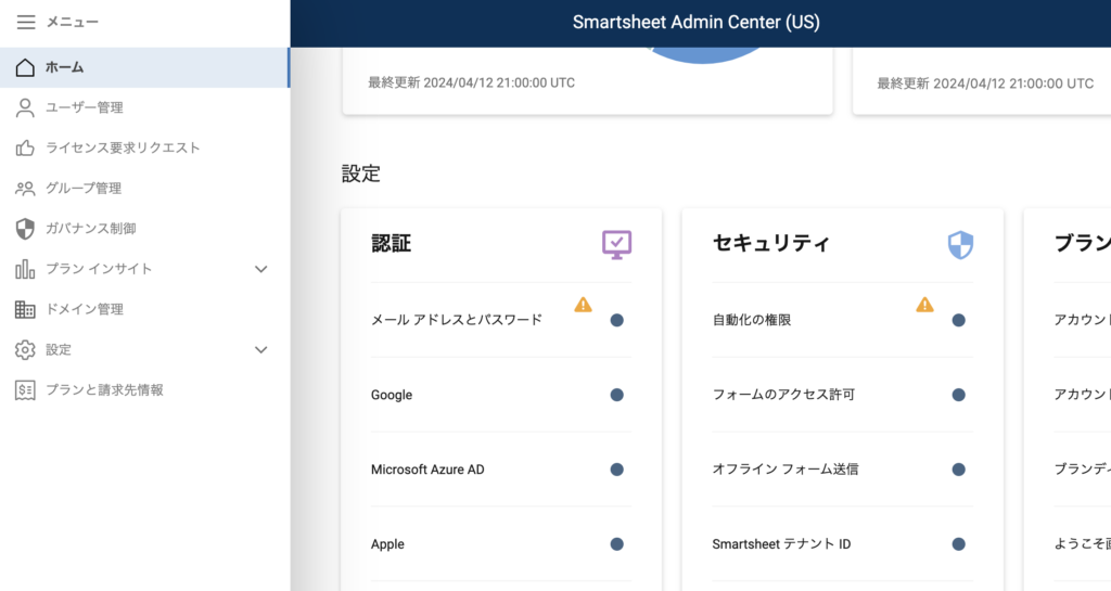 Effective Strategies for Ongoing Smartsheet Account Management(4)