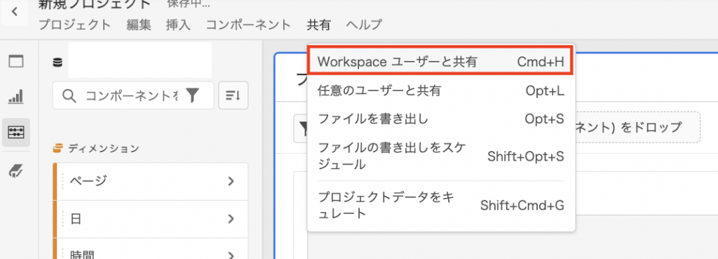 how-to-share-projects_1