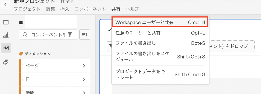 how-to-share-projects_1