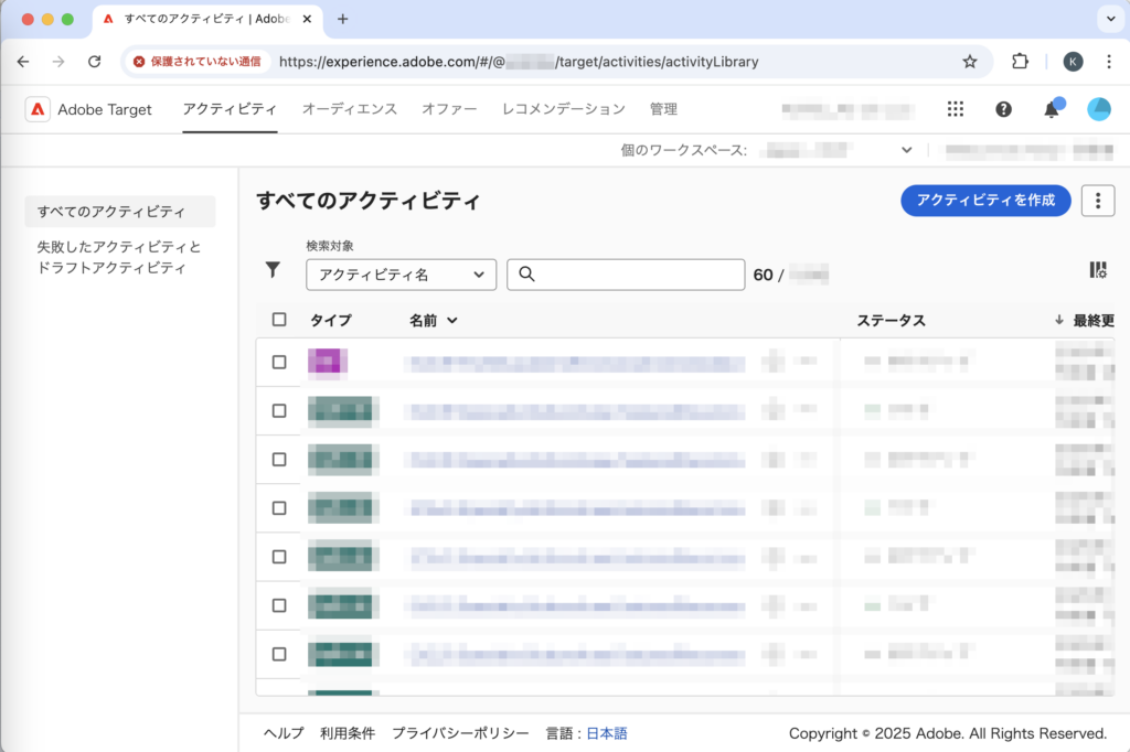 アクティビティ一覧のページへ移動