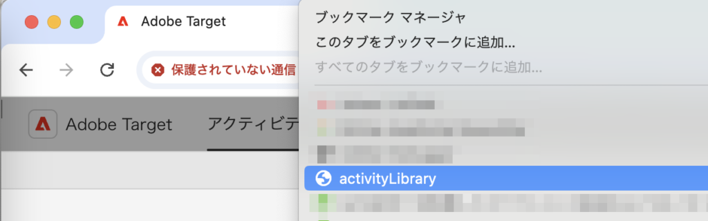 登録したブックマークを呼び出し