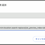 ブックマークへ登録