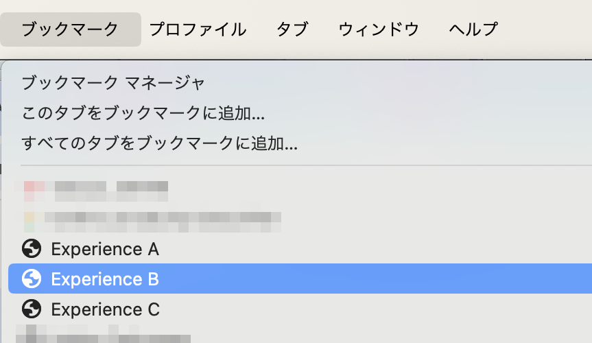 ブックマークの呼び出し