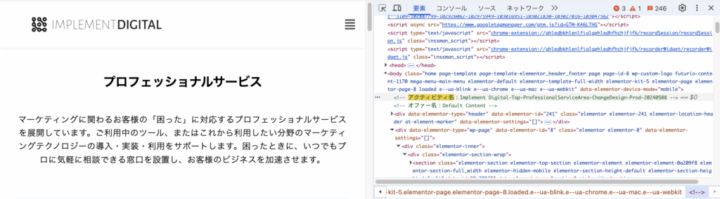 配信された上記オファーがページに埋め込まれた表示例